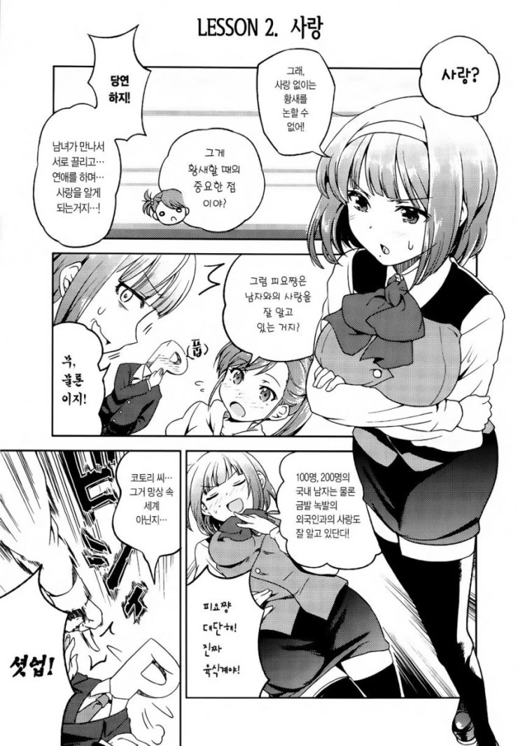 manga_1641509_005.webp