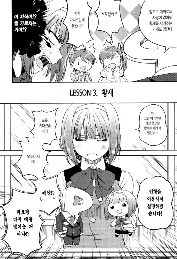 manga_1641509_006.webp
