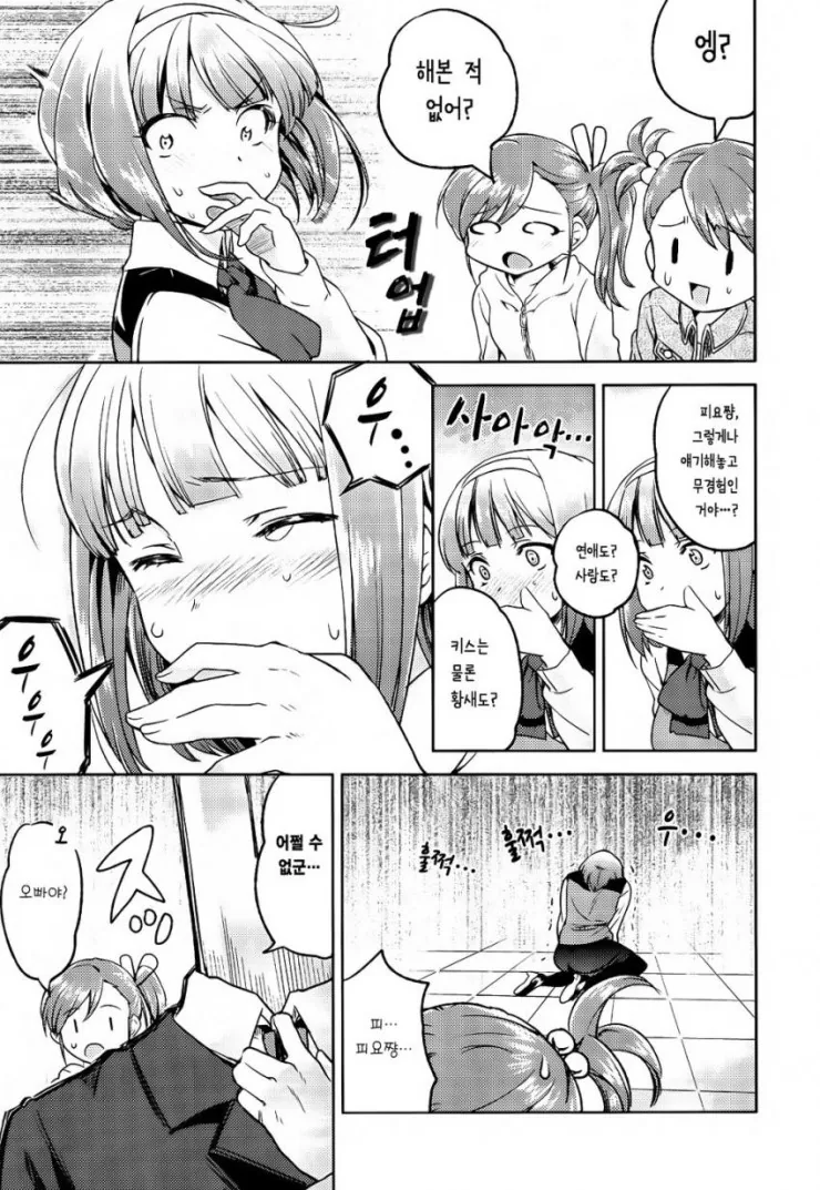 manga_1641509_008.webp