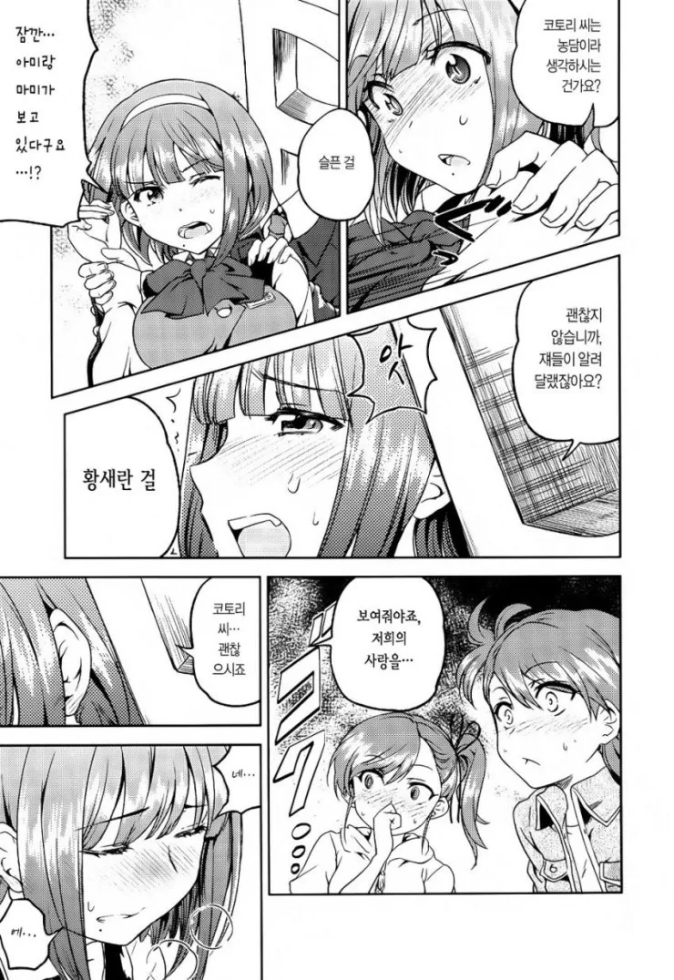 manga_1641509_010.webp