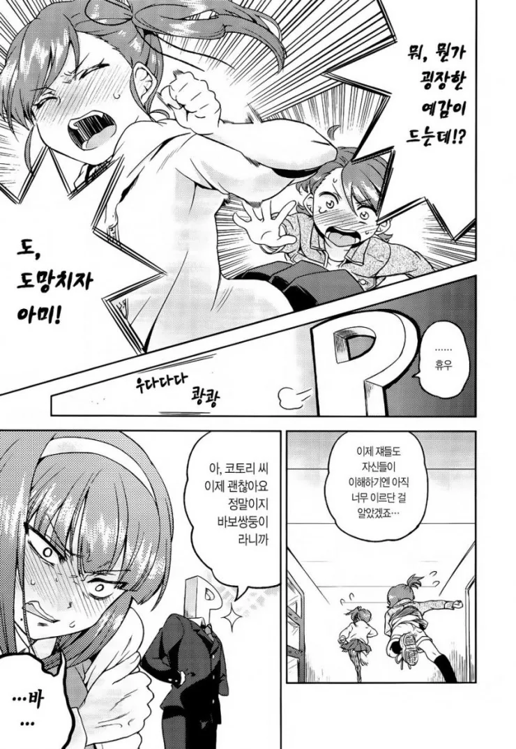 manga_1641509_012.webp