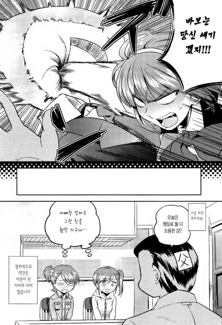 manga_1641509_013.webp