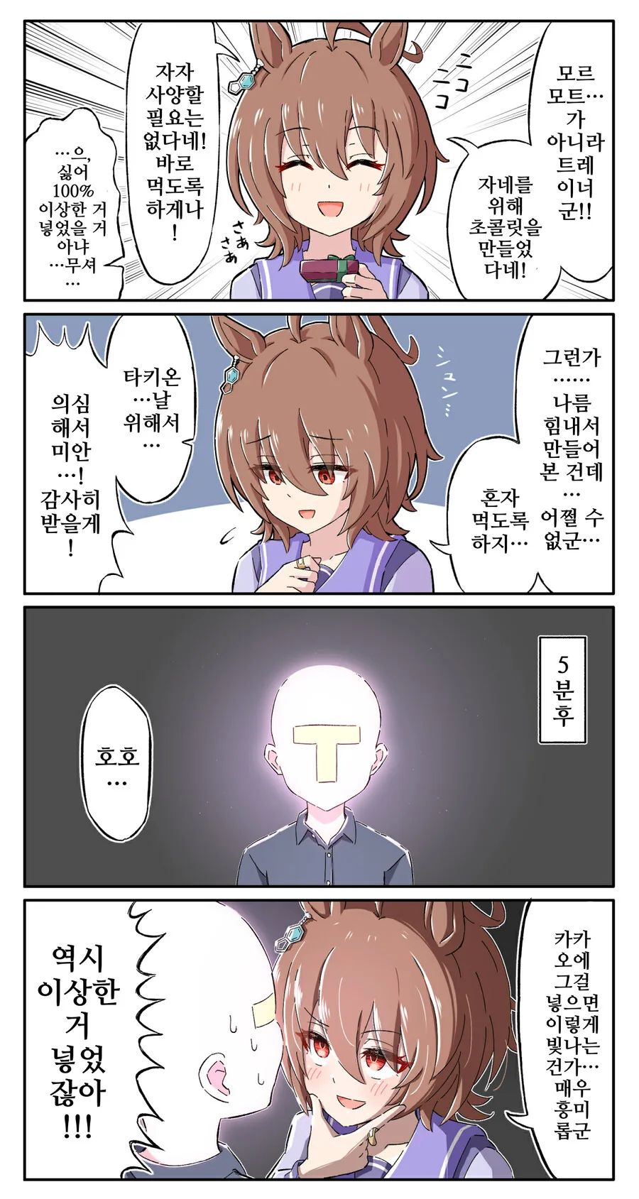 실사화하면 난리나는 만화 대표 이미지