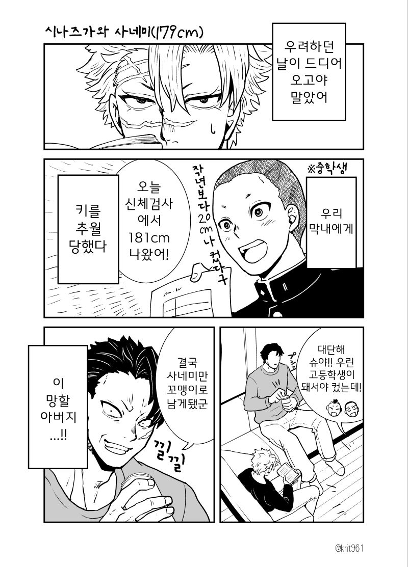 무시무시한 슬라임 고문 대표 이미지