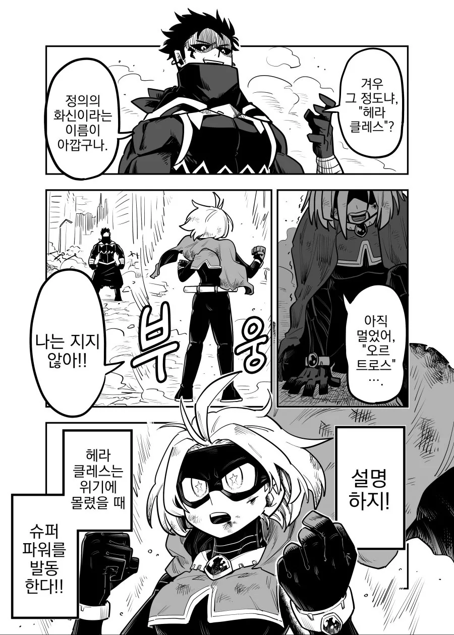 졸업 파티에서 여사친 고백 들어주는.manwha 이미지 2