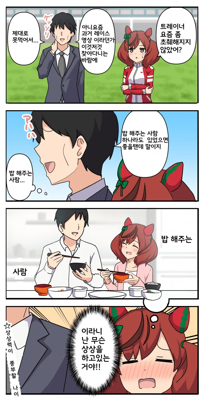 대학생 종강.manga 대표 이미지