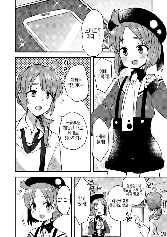 미소녀로 TS 되어서 당황해도 하면 안되는 행동.MANGA 이미지 2