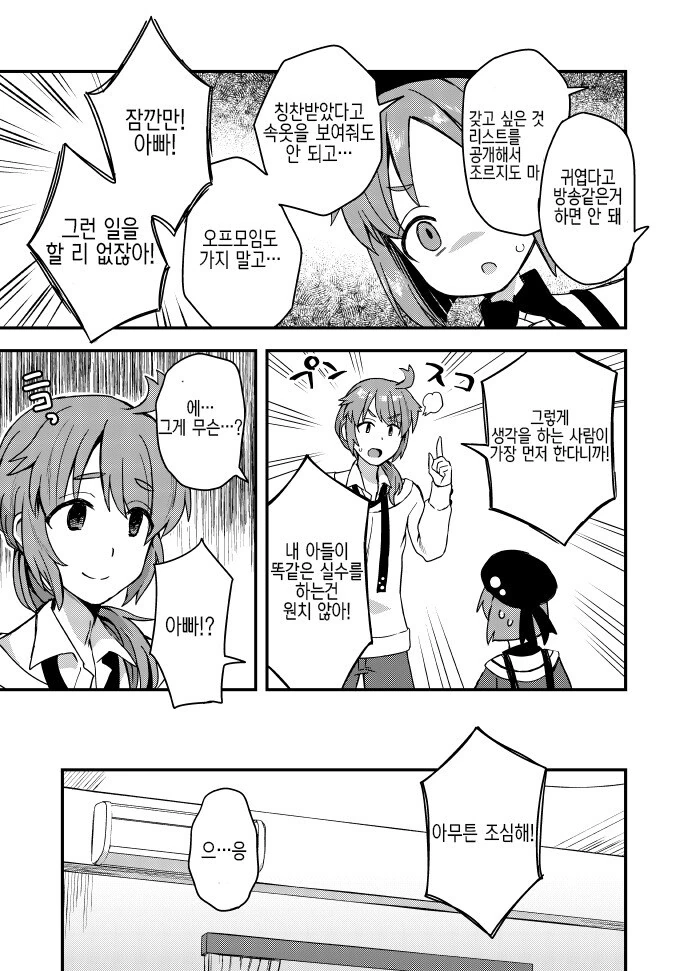 manga_1690709_002.webp