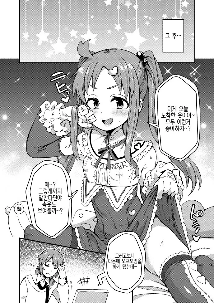 manga_1690709_003.webp
