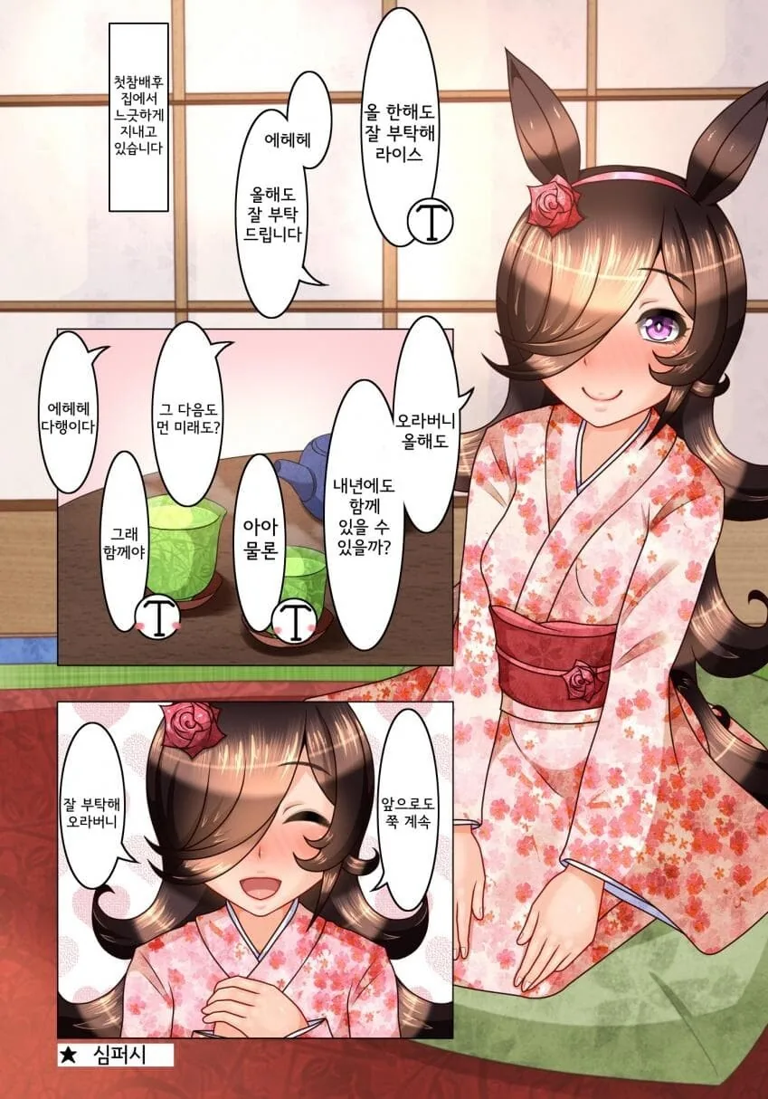 전설의 참한우유통 만화.manga 대표 이미지