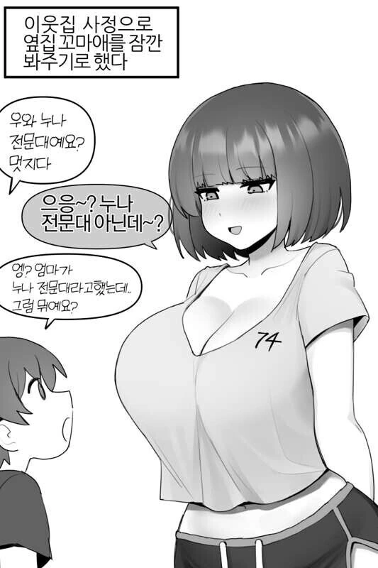 자신을 이기면 결혼해주는manga 대표 이미지