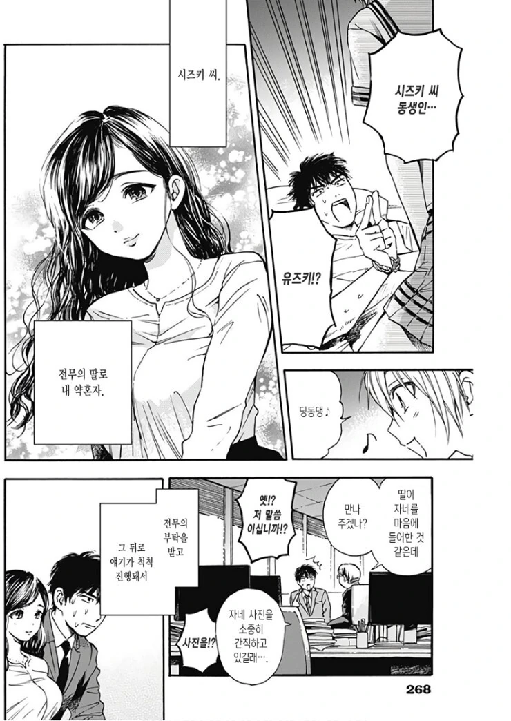 manga_1699292_004.webp