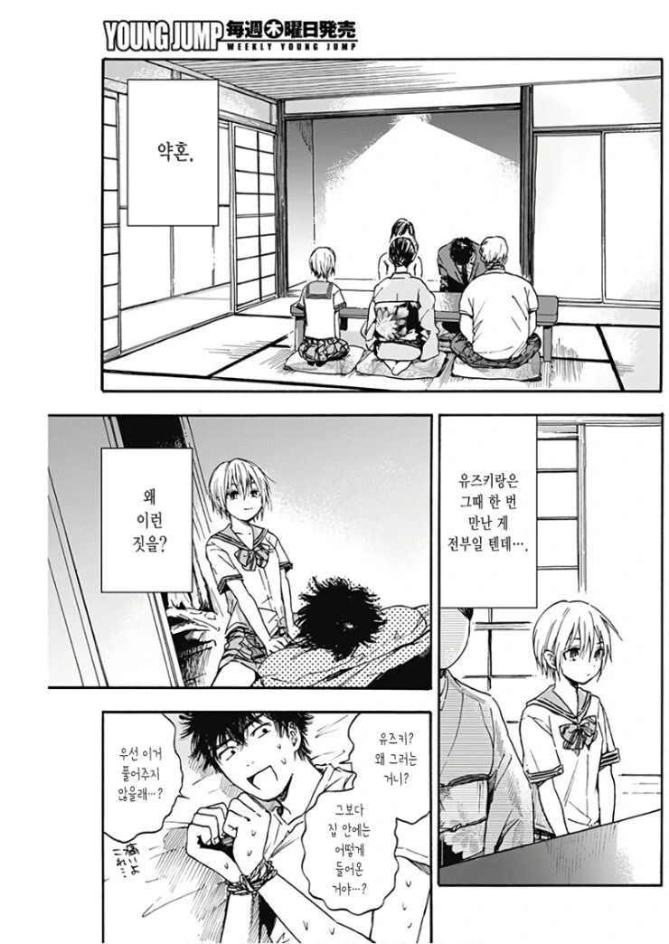 manga_1699292_005.webp