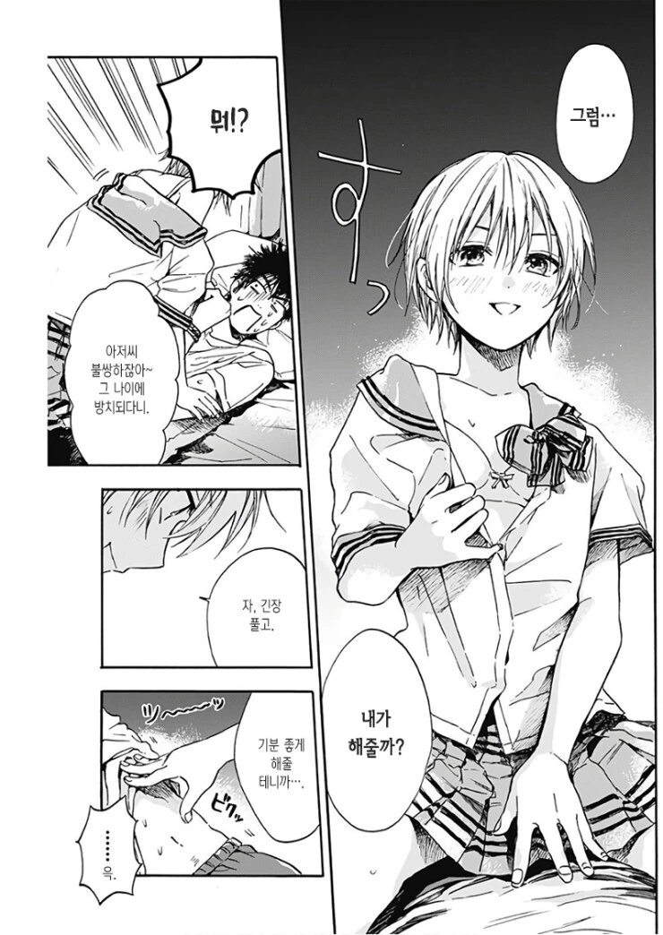 manga_1699292_007.webp