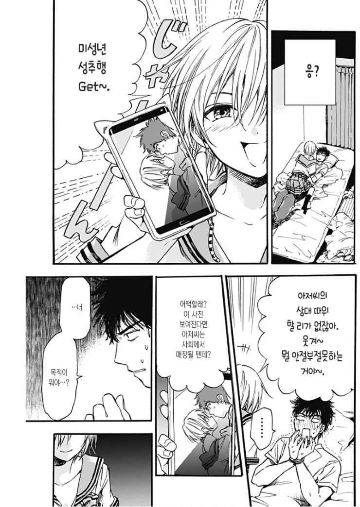 manga_1699292_008.webp