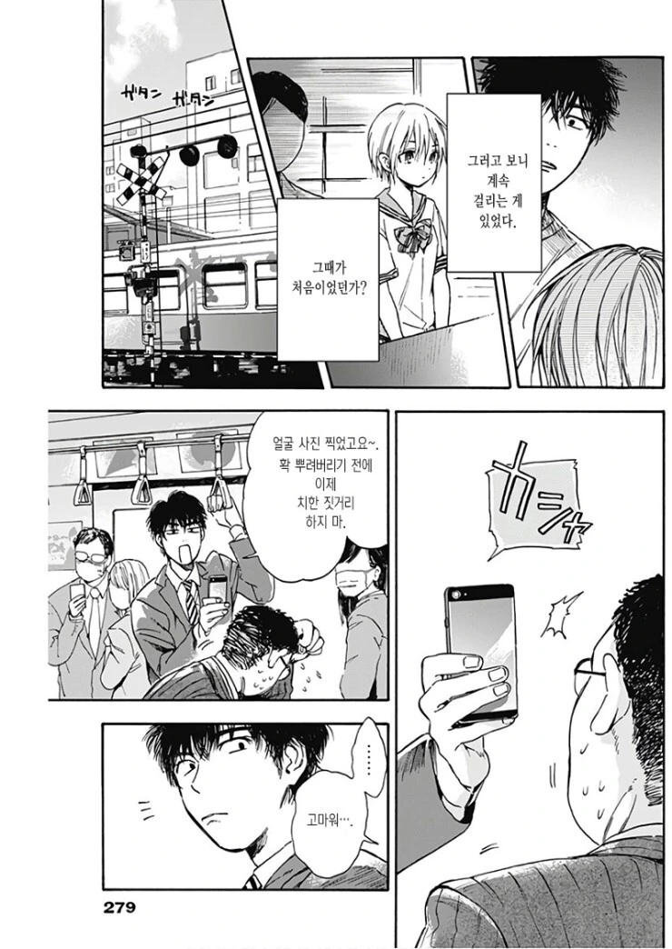 manga_1699292_015.webp