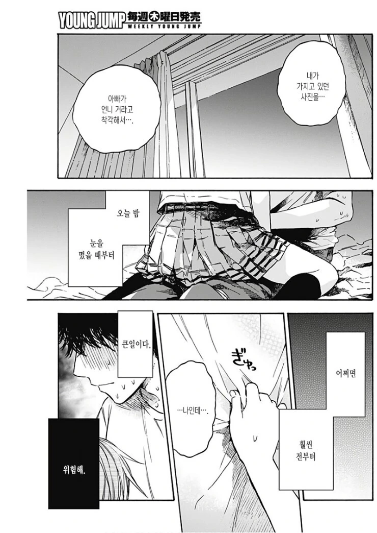 manga_1699292_017.webp