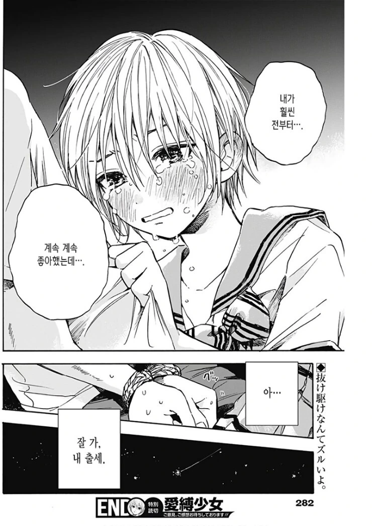 manga_1699292_018.webp
