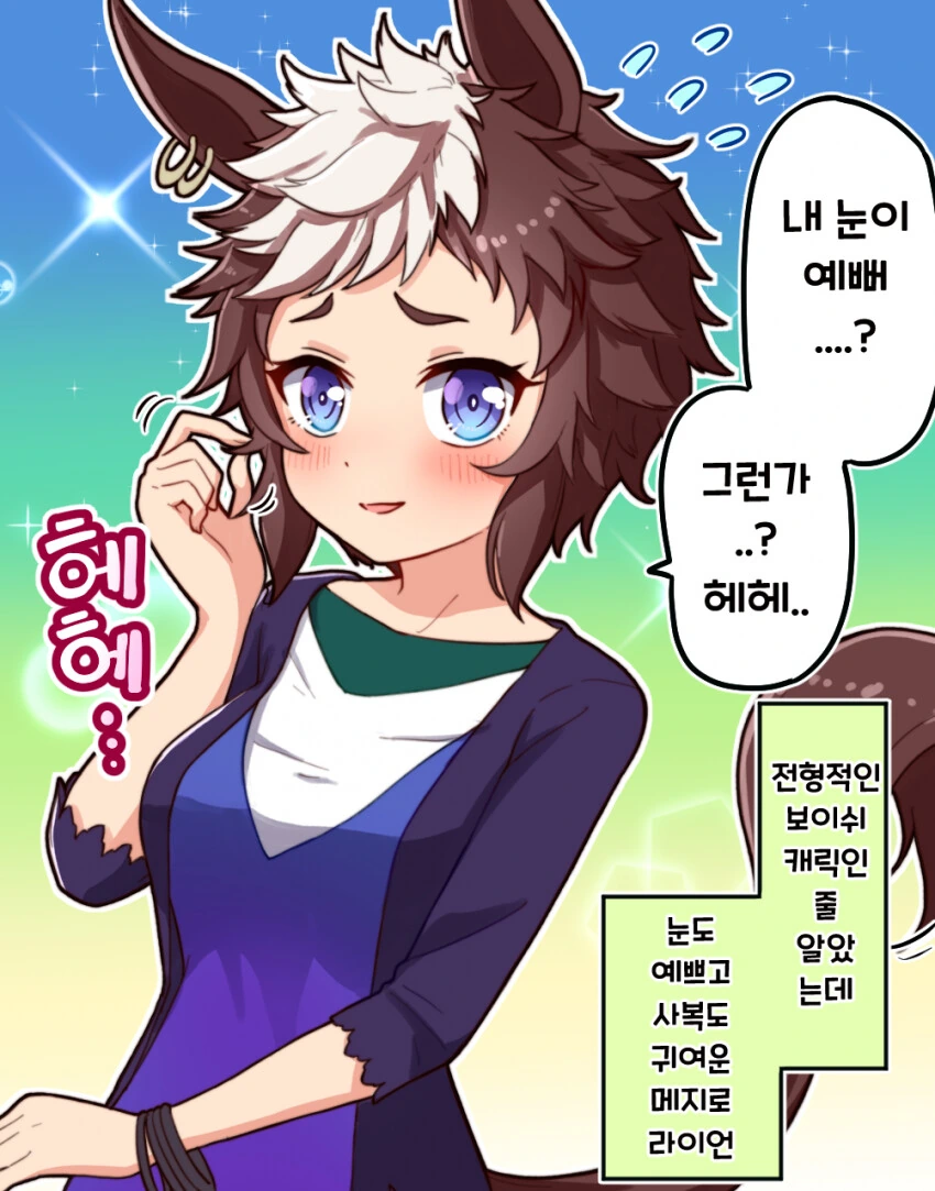 AI] ㅍㅌ가 아니라서 부끄럽진 않은 만화 대표 이미지