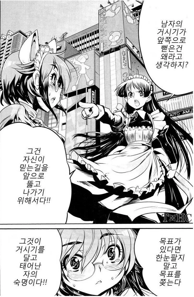 여동생이 복근 운동을 하게 된 계기.manga 이미지 2