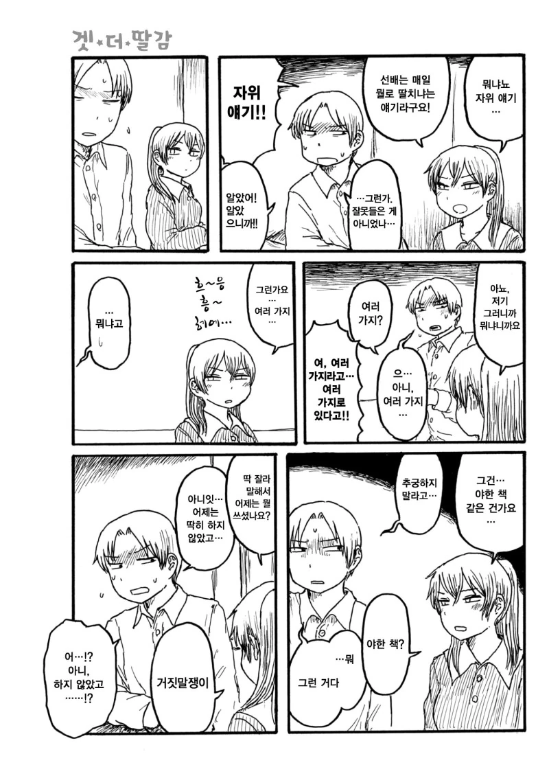 manga_1722280_003.webp