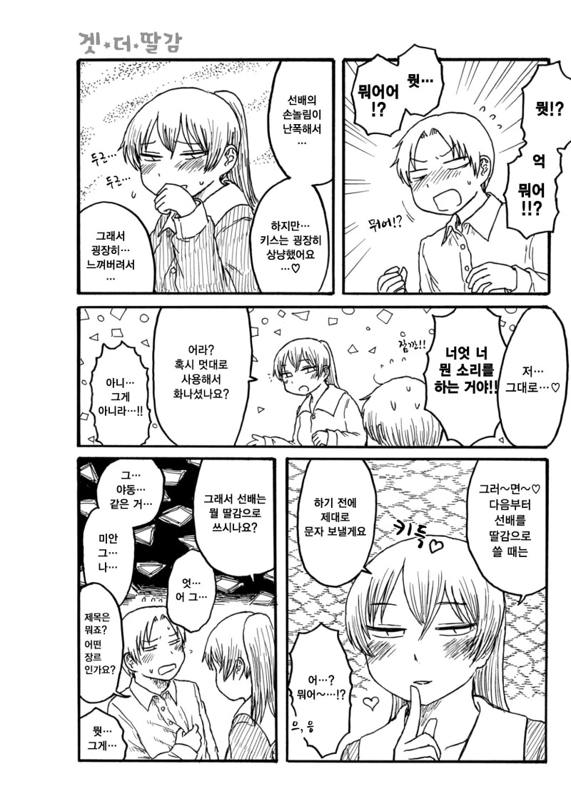 manga_1722280_005.webp