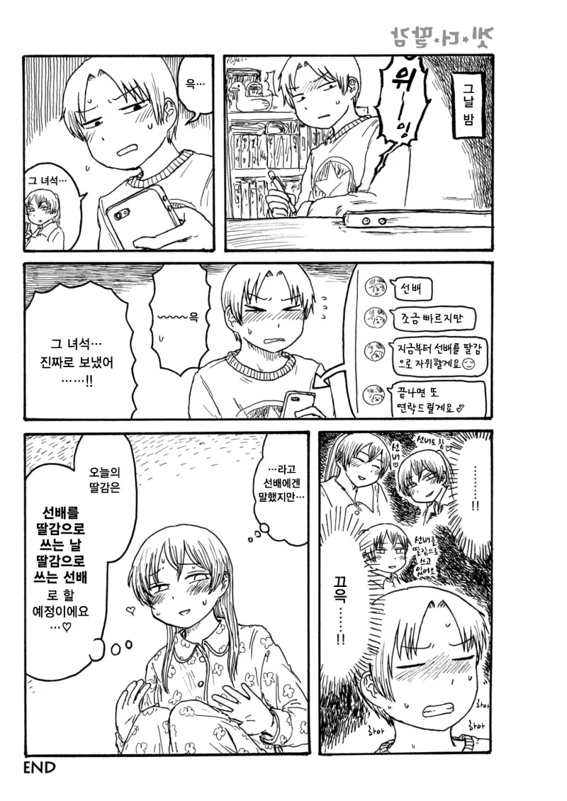 manga_1722280_006.webp