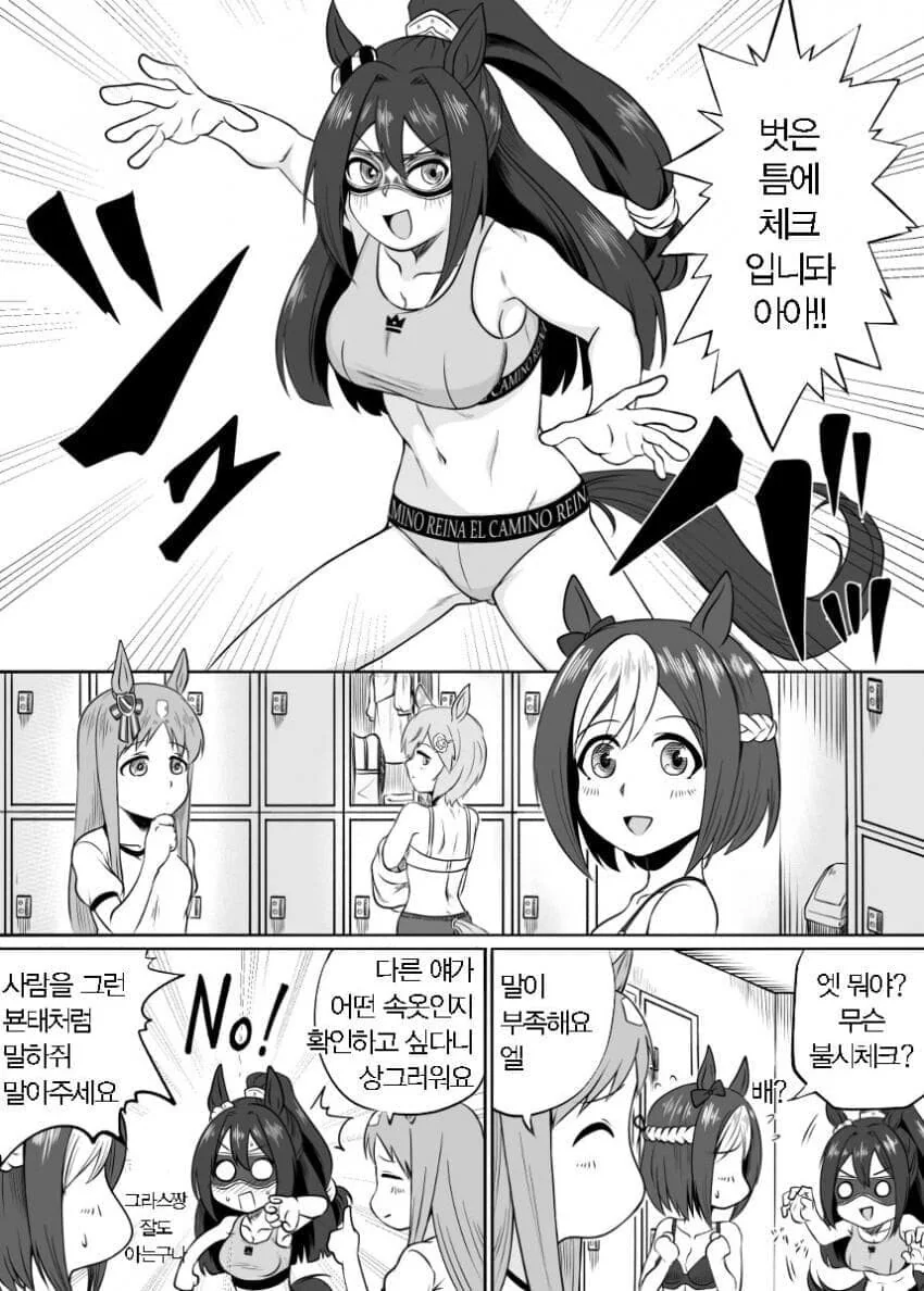취하면 본심이 나오는 누나.manhwa 이미지 2