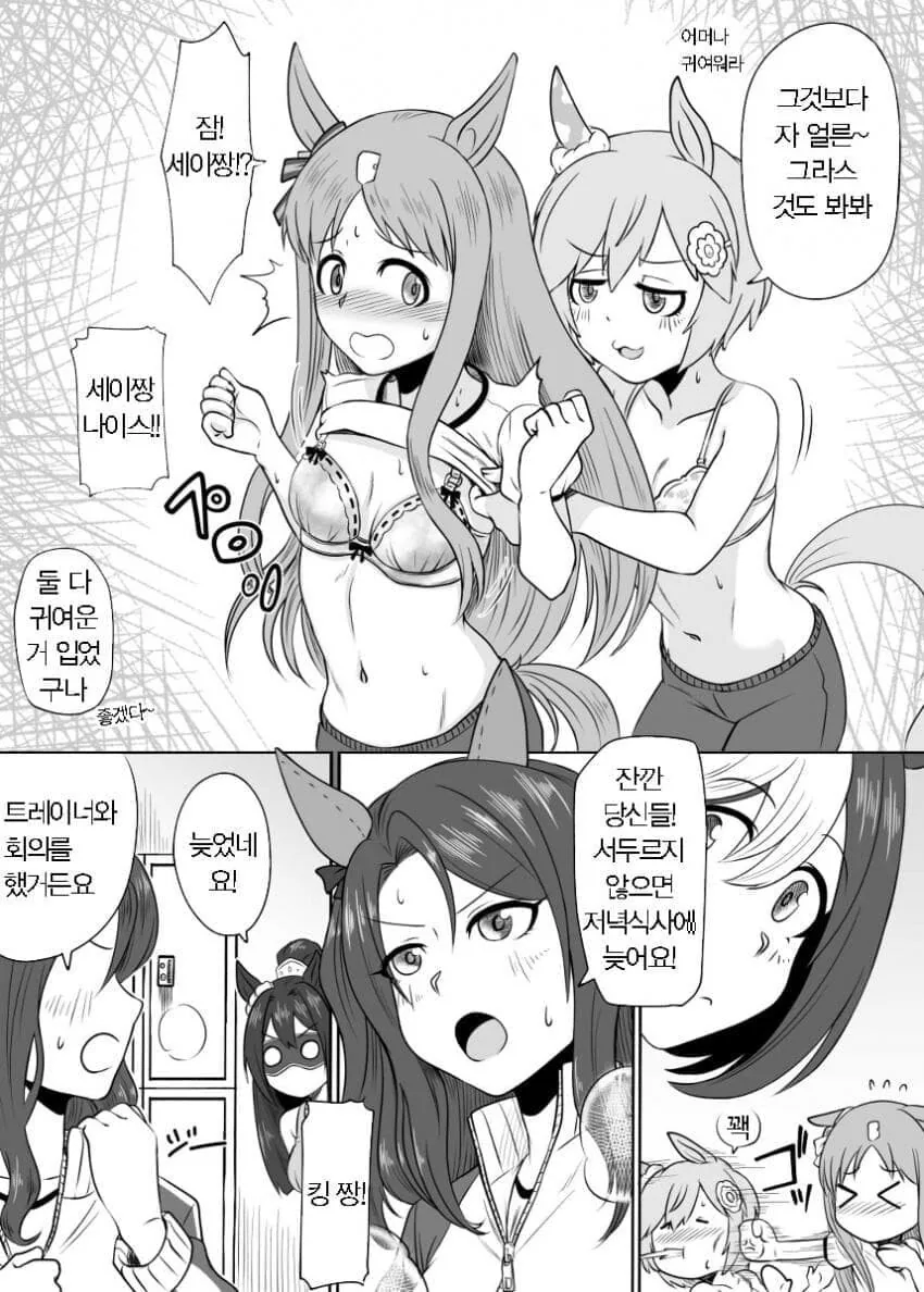 manga_1723382_003.webp
