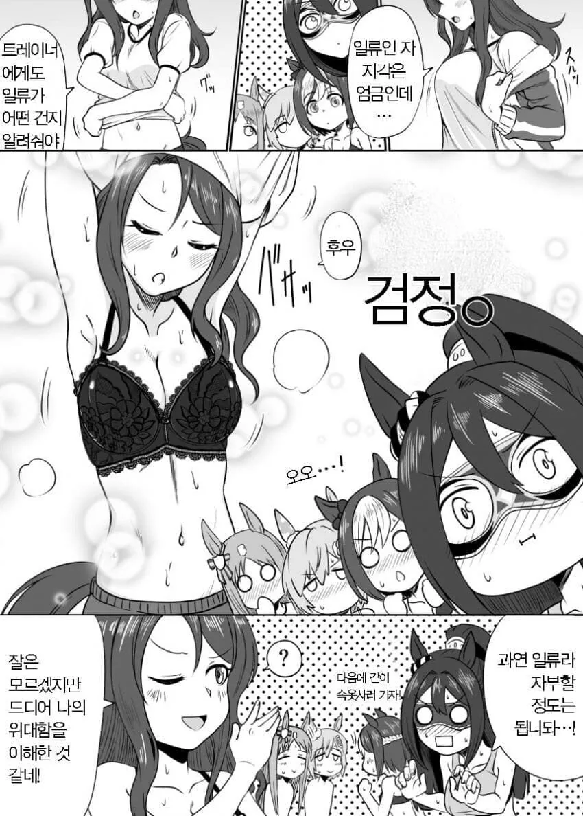 manga_1723382_004.webp
