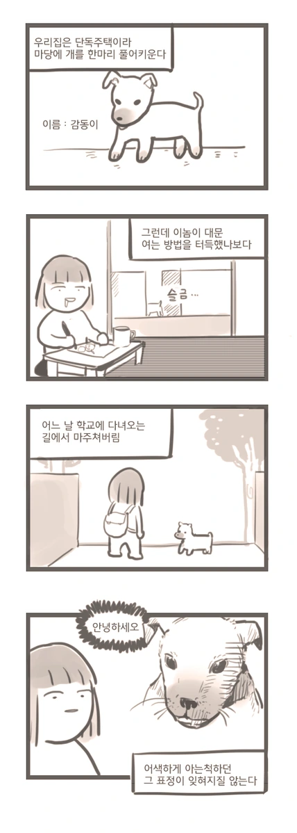 기안84 단편 대기타는 남자 만화.jpg 대표 이미지