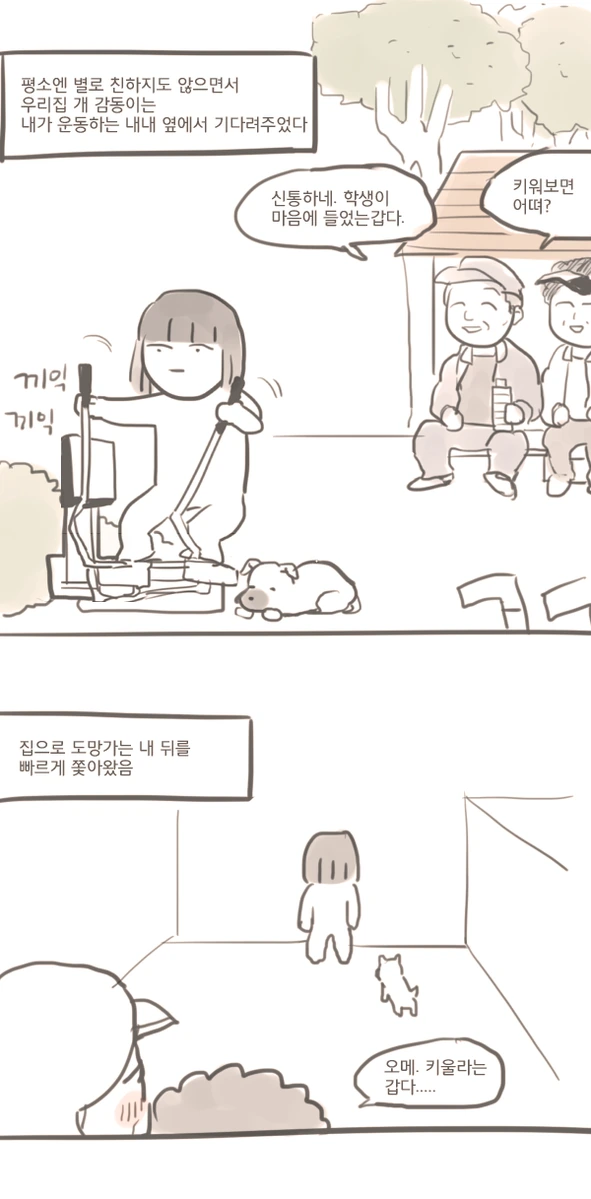 manga_1727495_003.webp