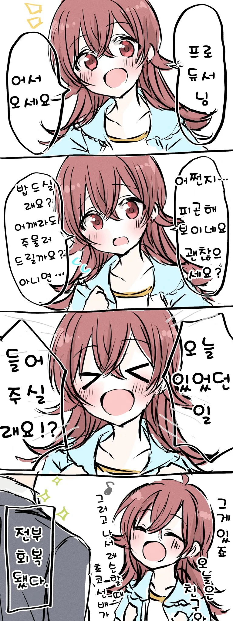 무방비한 톰보이 유부녀 대표 이미지