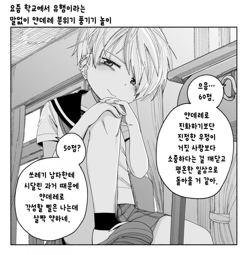 manga_1741948_004.webp