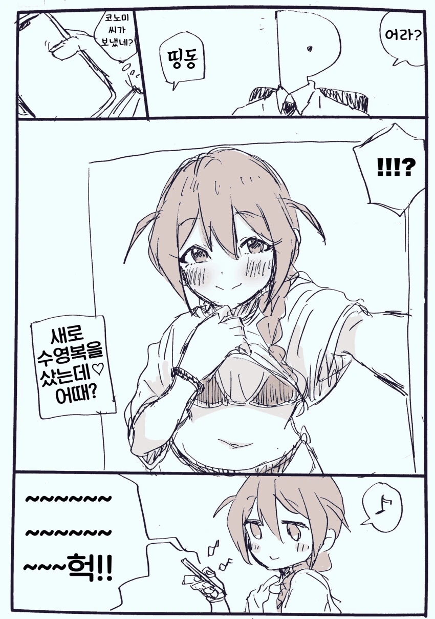어둠속성 영애와 성녀님 1화 .manhwa 대표 이미지