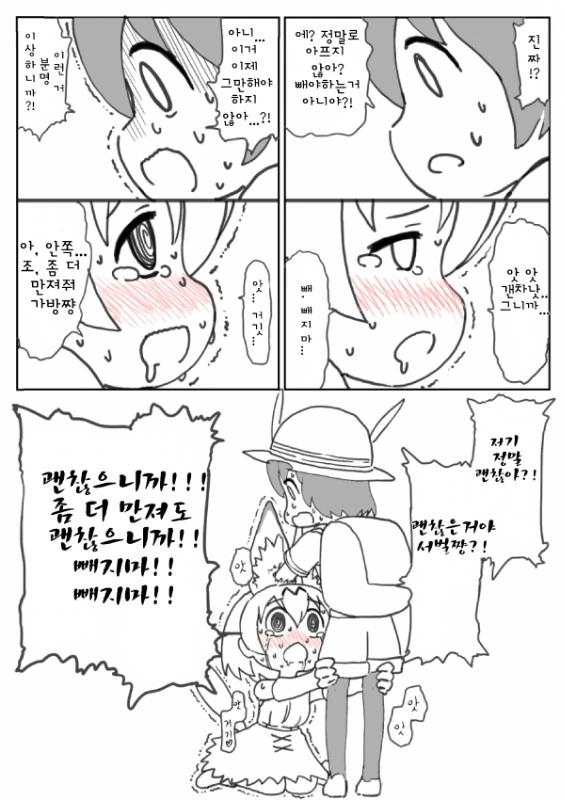 ??? : 너 아직도 괴물같은 게 있다고 생각하냐? ㅋㅋㅋ 대표 이미지