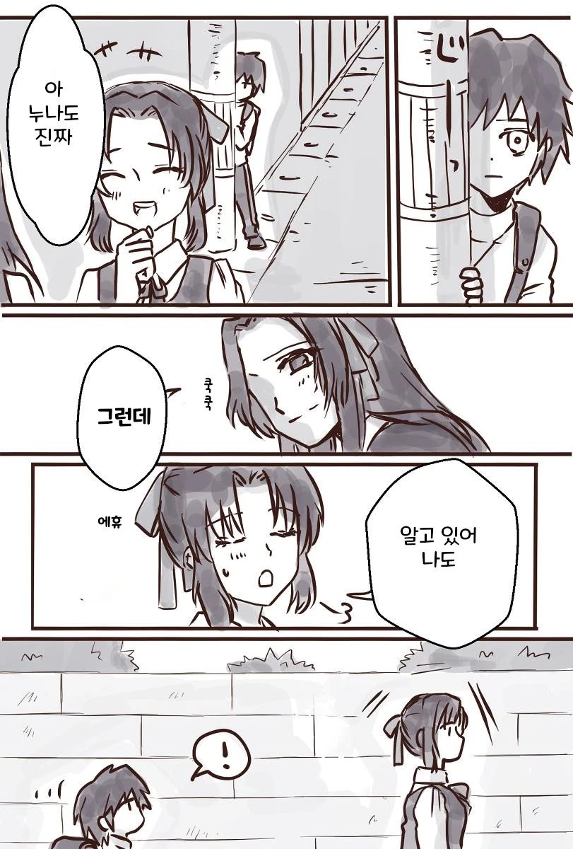 좋아하는 타입이 숏컷인 만화 이미지 2