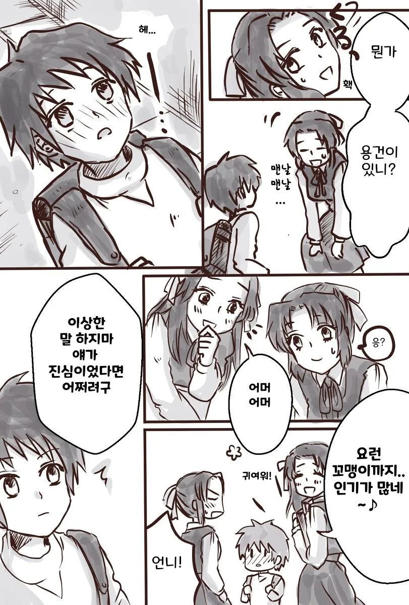 manga_1750741_002.webp