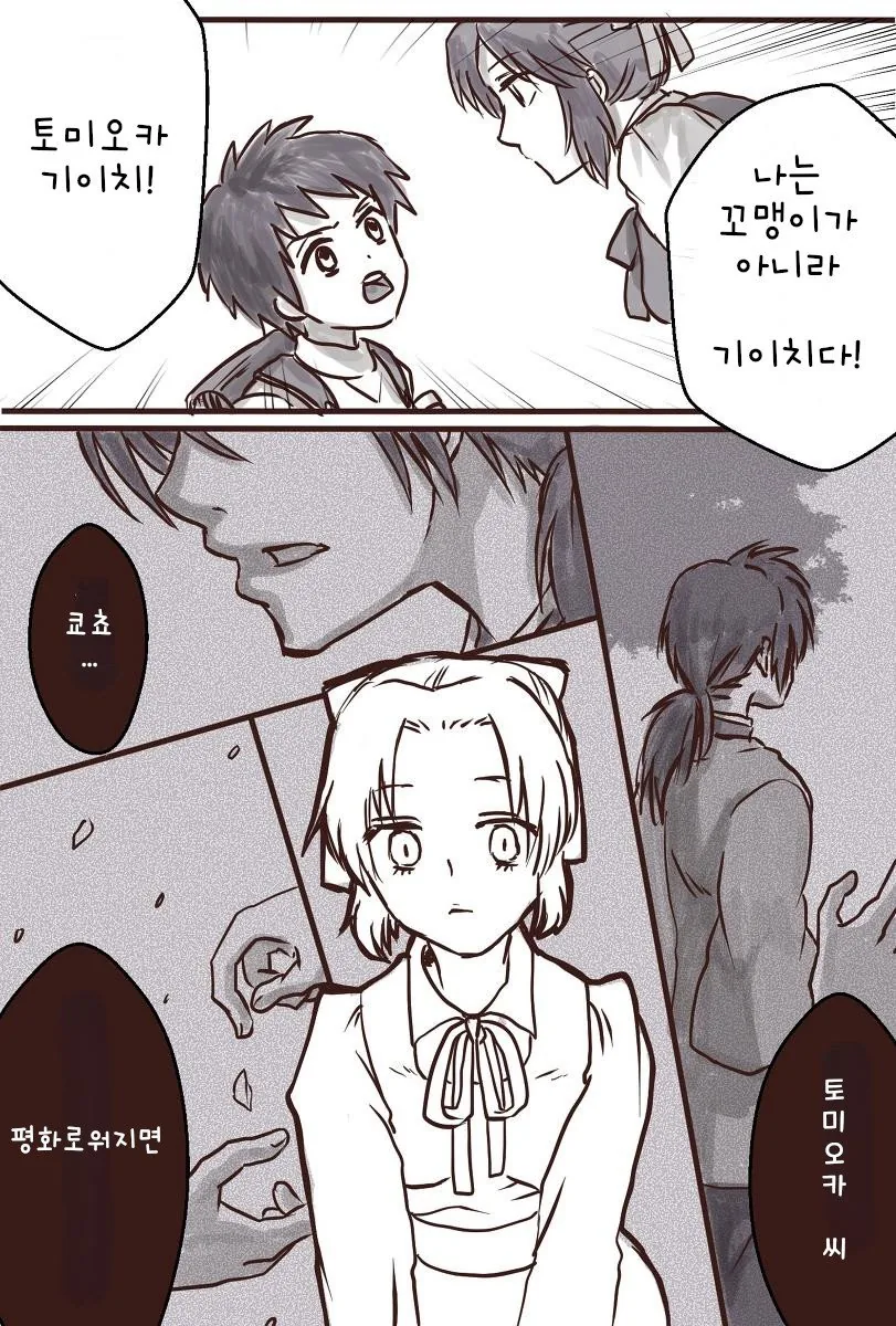 manga_1750741_003.webp