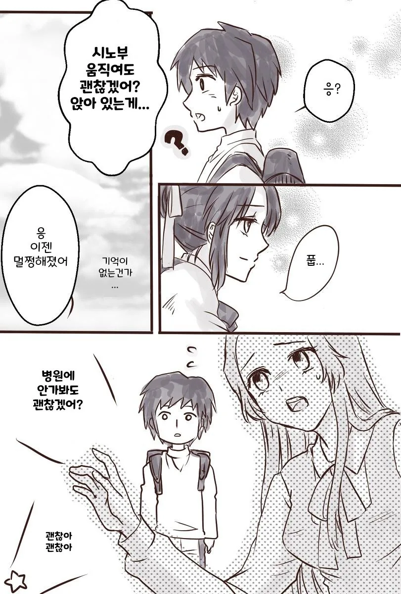 manga_1750741_006.webp