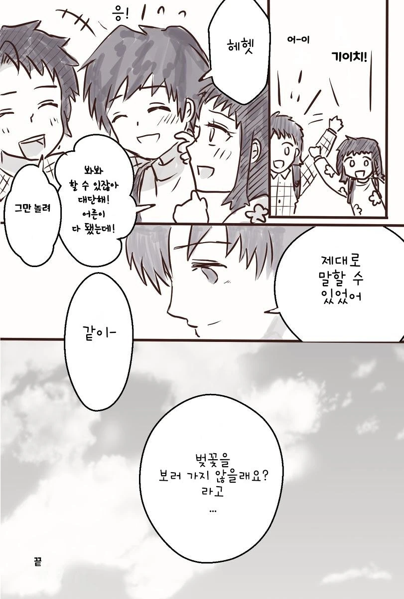 manga_1750741_009.webp