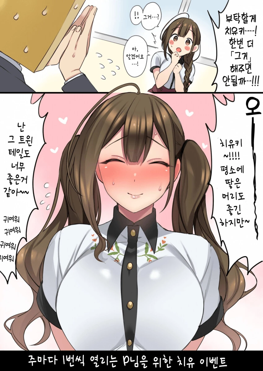 체인소맨) "레제한테 왜 그래ㅜㅜ" 대표 이미지