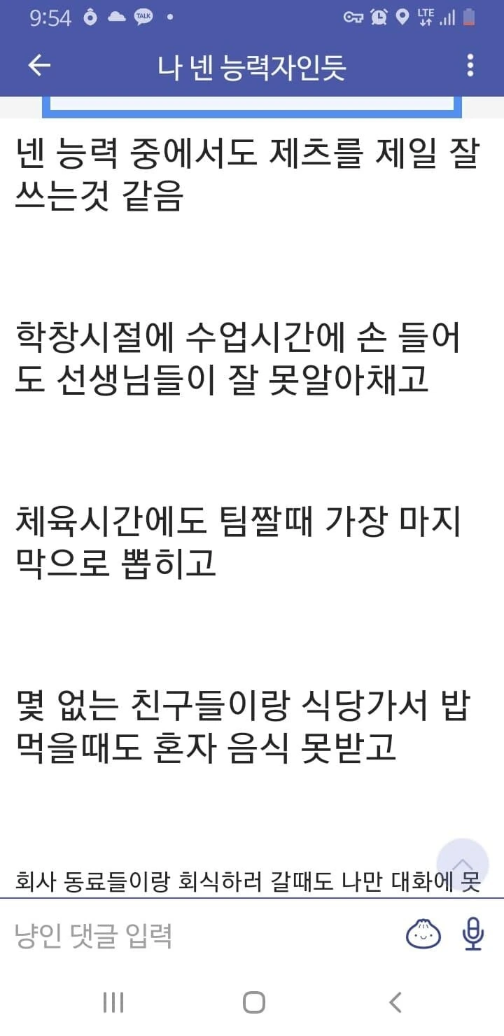 요리 만화의 가장 특이한 빌런 이미지 2