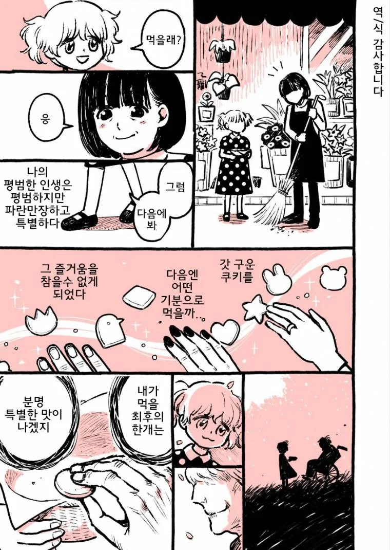 manga_1764597_004.webp