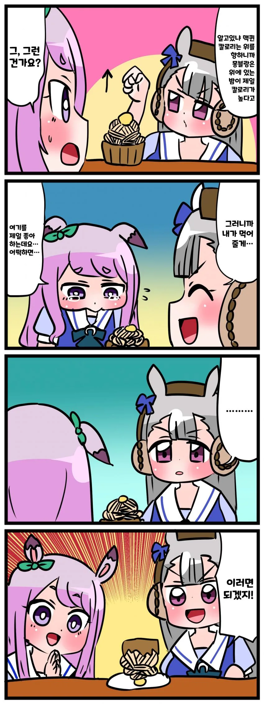 만화보면서 주인공 진짜 정신나갔나 싶었던 만화 추천.manhwa 대표 이미지