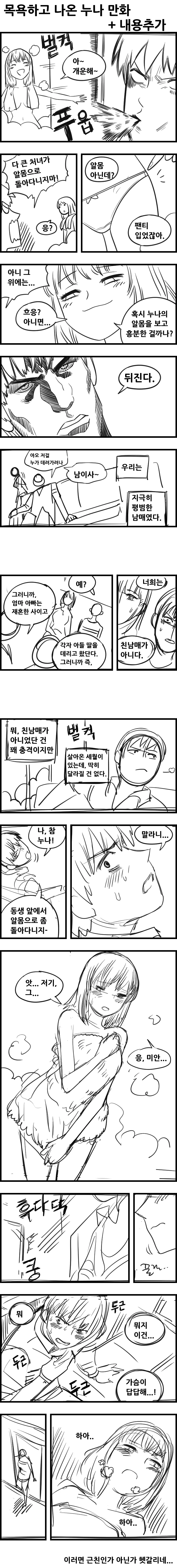 블리치) 말은 잘하네 대표 이미지