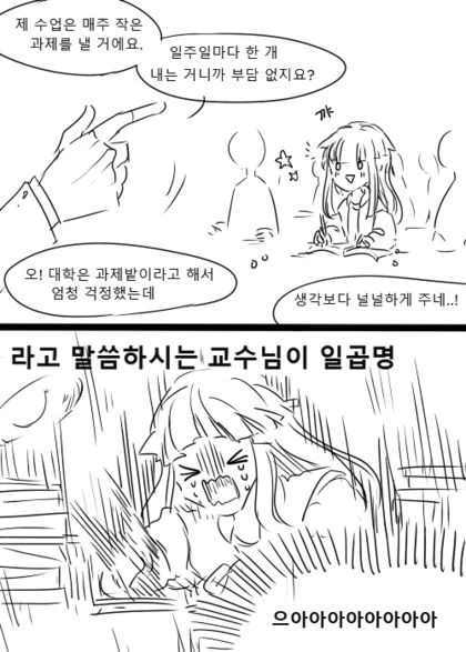만화보면서 주인공 진짜 정신나갔나 싶었던 만화 추천.manhwa 이미지 2