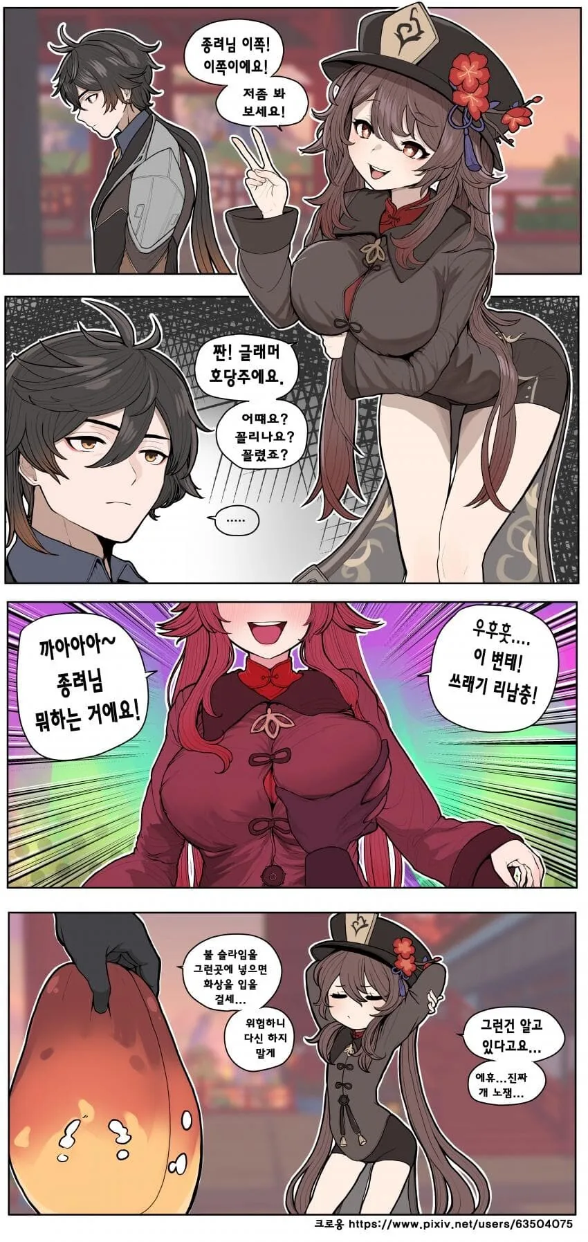 만화 속 이상한 범죄조직.jpg 대표 이미지