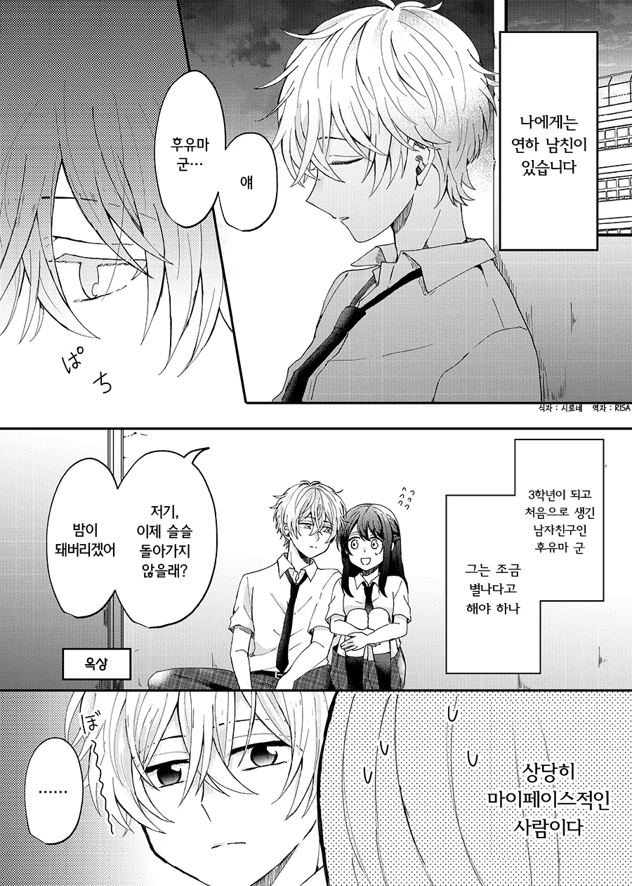 미소녀로 TS 되어서 당황해도 하면 안되는 행동.MANGA 대표 이미지