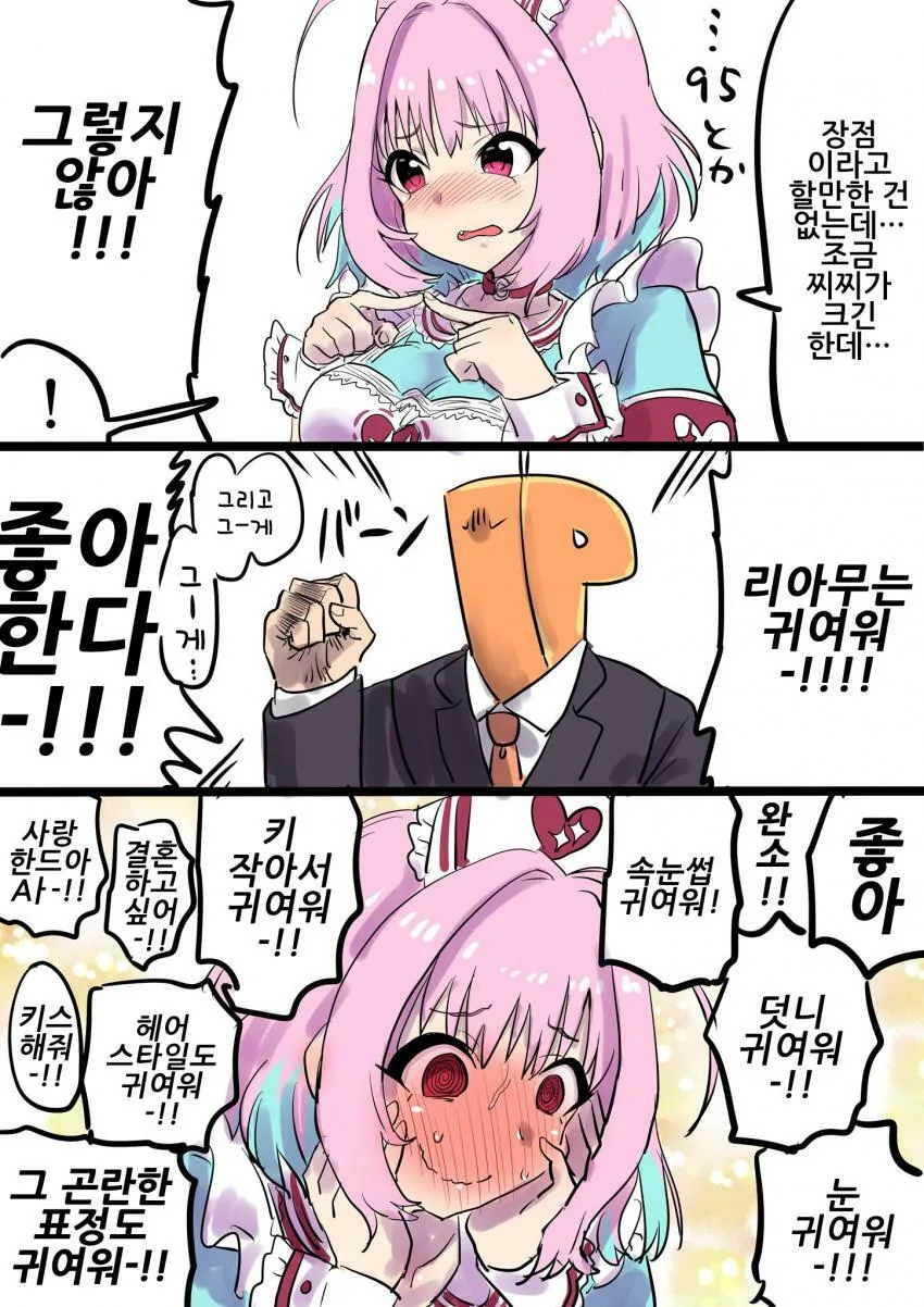 러브라이브, 니지동) 퇴근한 사회초년생 카린. 대표 이미지
